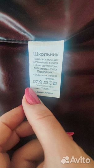 Сарафан школьный новый 134-140