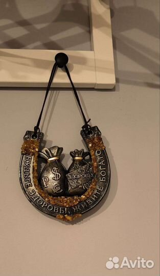 Янтарная подкова