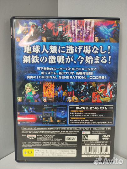 Super Robot Wars OG ntsc-J PS2