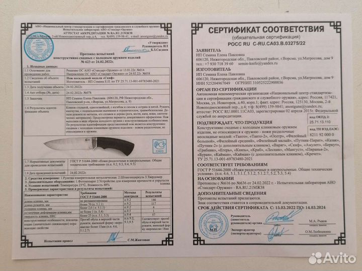 Нож Скиф из стали D2