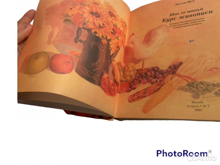 Курс живописи Джеки Шоу