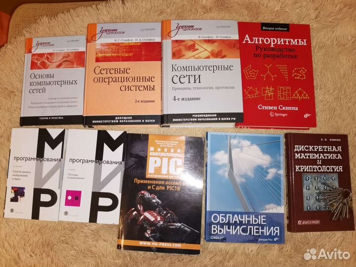 Книги по программированию, криптографии и т.д