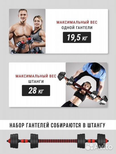 Гантели разборные 39,5 кг
