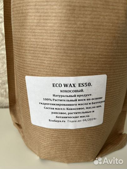 Кокосовый воск для свечей 2 кг