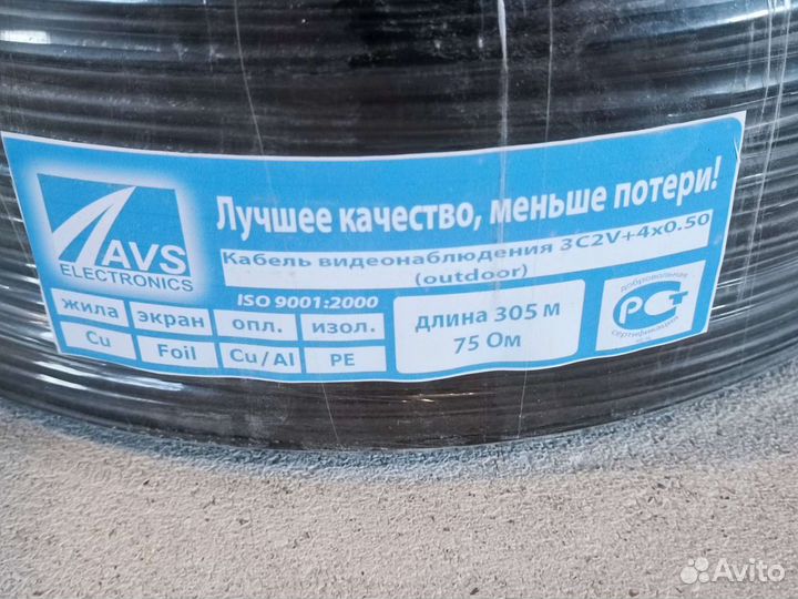 Кабель 3C2V видео наблюдение