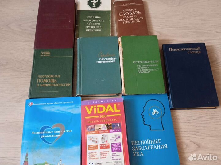 Медицинские книги