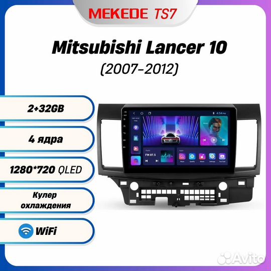 Магнитола Mekede TS7 2/32 Mitsubishi Lancer 10