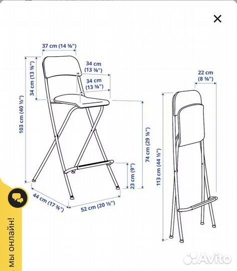 Барный стул IKEA