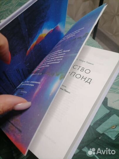 Книга дэвид бушман убийство у тилз понд