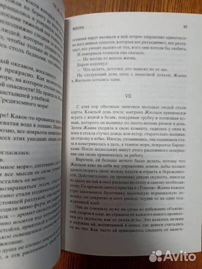 Ги де Мопассан жизнь