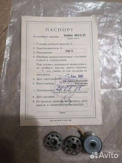 Швейная машина Veritas 8014 43