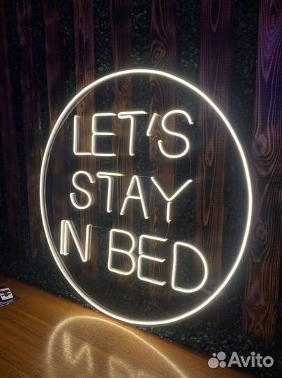 Неоновая вывеска / Световые буквы