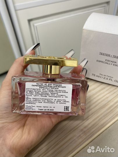 Парфюмерия