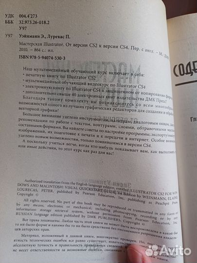 Книга. Illustrator. Обучающий курс