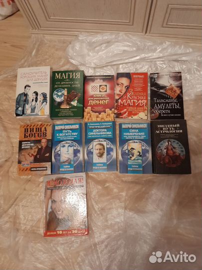 Книги эзотерика