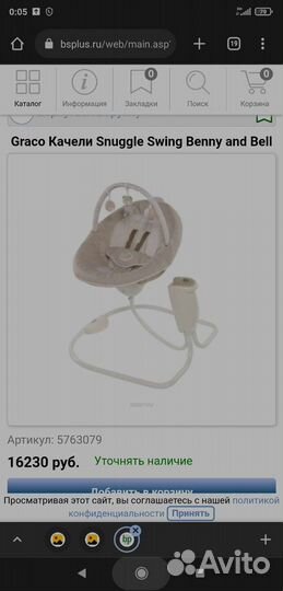 Электро люлька (шезлонг) Graco