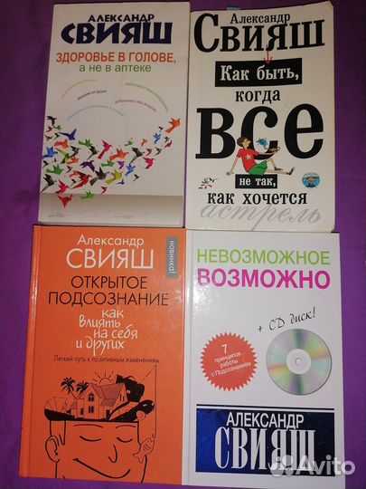 Александр Свияш