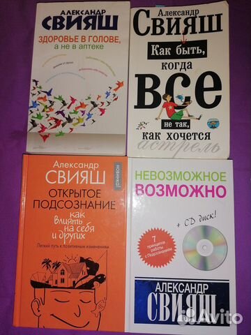 Александр Свияш