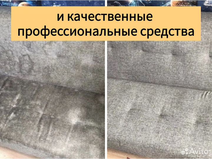 Химчистка мягкой мебели и ковров