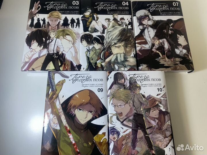 Манга Проза бродячих псов