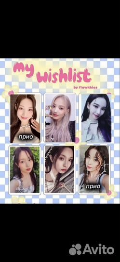 Карты nmixx itzy