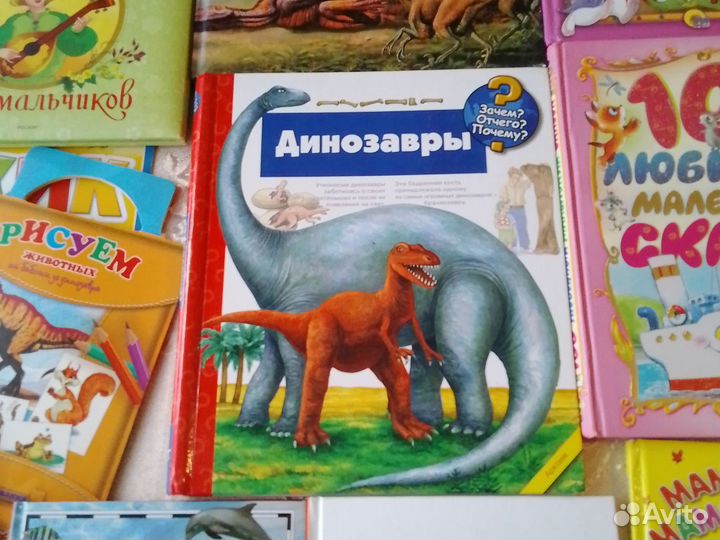 Детские книги сказки энциклопедии динозавры