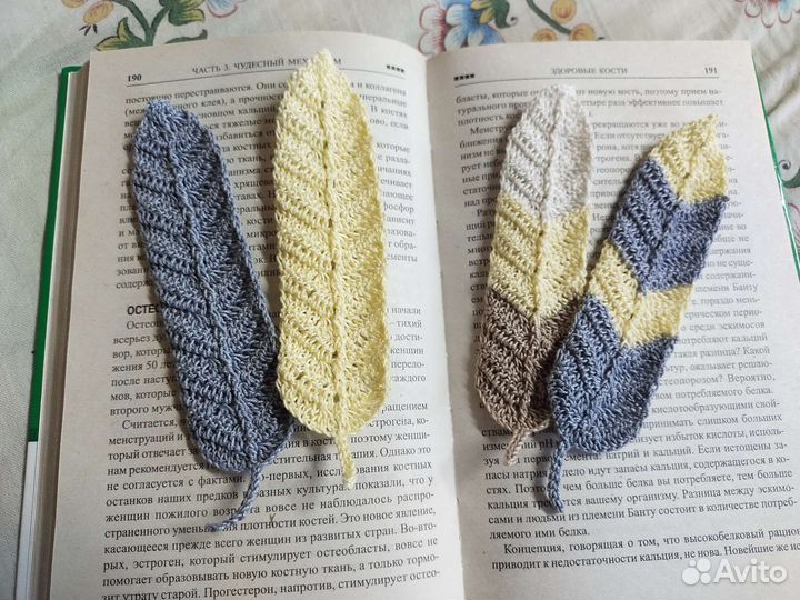 Закладки для книг