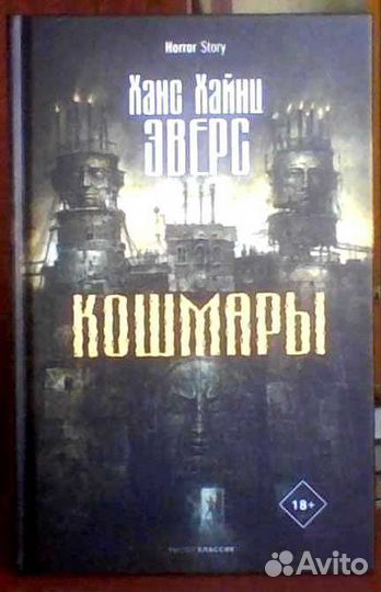 Филлипс, Кэри, Маккормак, Уайльд, Эверс, Плутарх