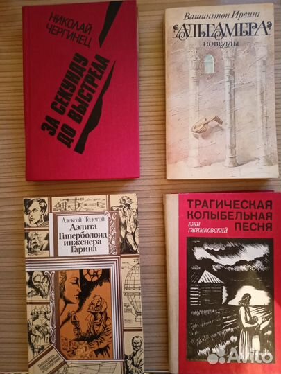 Разные книги времен СССР часть 3