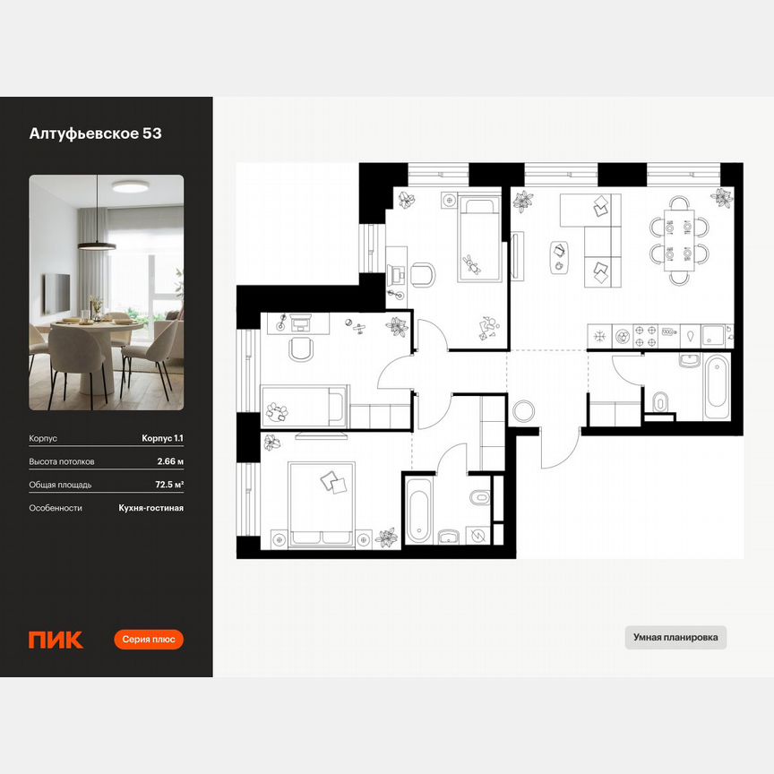 3-к. квартира, 72,5 м², 32/32 эт.