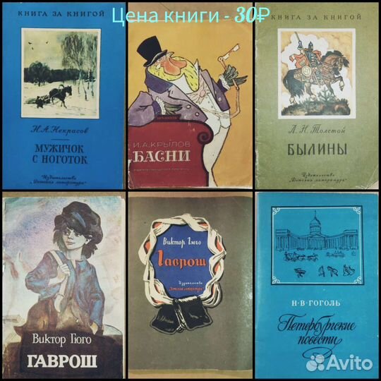 Детские книги СССР