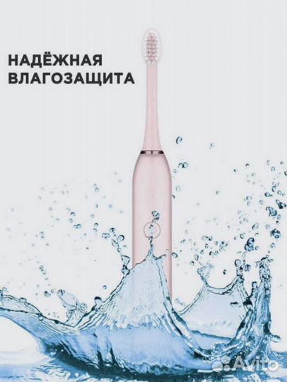 Электрическая зубная щетка плюс 4 насадки