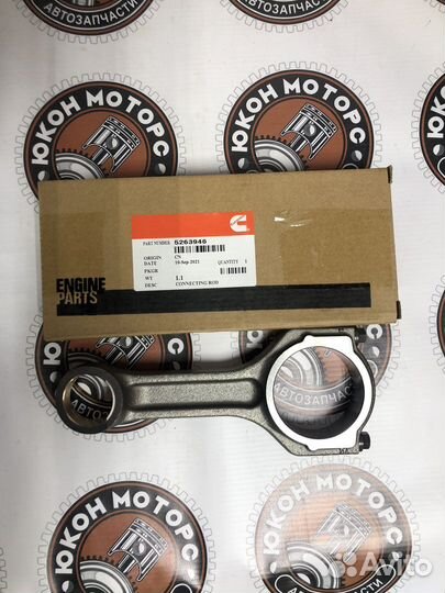 Шатун Cummins 2.8 Оригинал