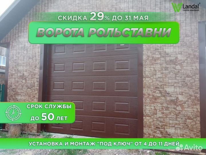 Ворота