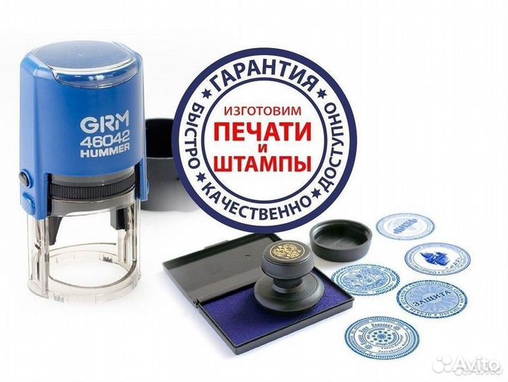 Печати,штампы,визитки,наружная реклама. Штамп-Плюс