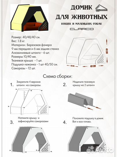 Домик для кошек и собак мелких пород