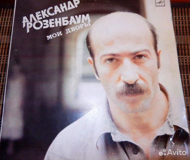 Пластинки Виниловые, СССР. 80-е годы