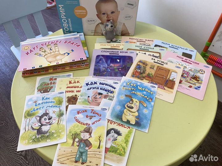 Умница. Говорим с пеленок 0+. Запуск речи