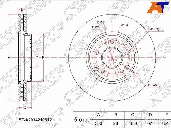 Диск тормозной mercedes-benz E-class