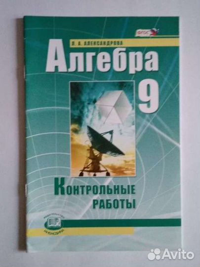Самостоятельные и контрольные алгебра 8,9,10 класс