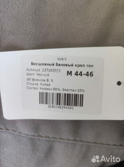 Топ в рубчик новый