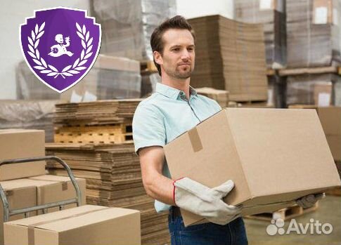 Грузчик от 2500 за смену