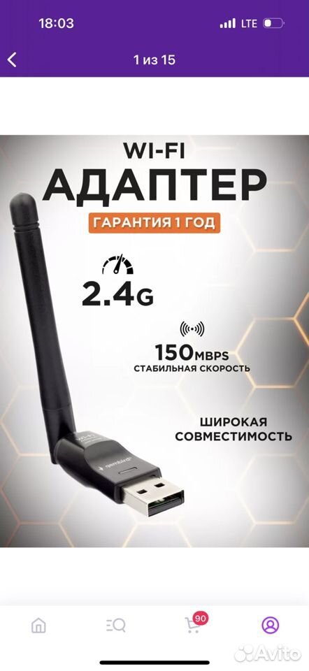 Wi fi адаптер