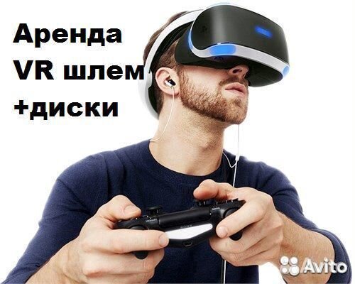 Playstation VR + пакет топовых дисков