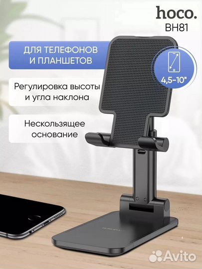 Поставки телефон