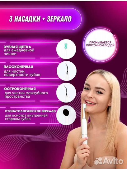 Скалер, зубная щетка, ирригатор