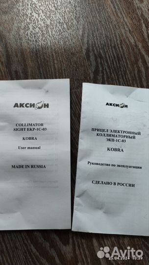 Коллиматорный прицел кобра экп -1с-03