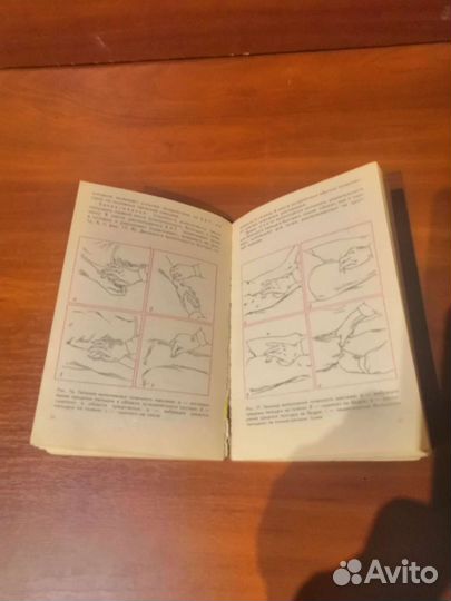 Книги о здоровье