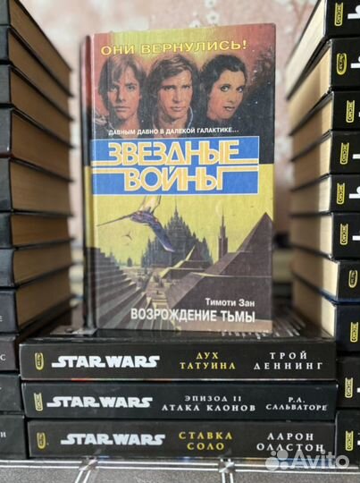 Книги Звёздные войны Star Wars