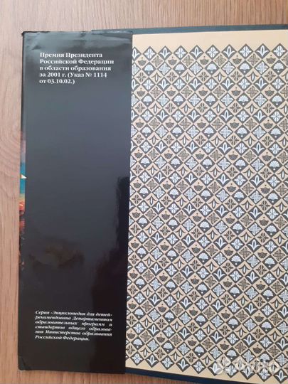 Книги серии Аванта Плюс энциклопедии